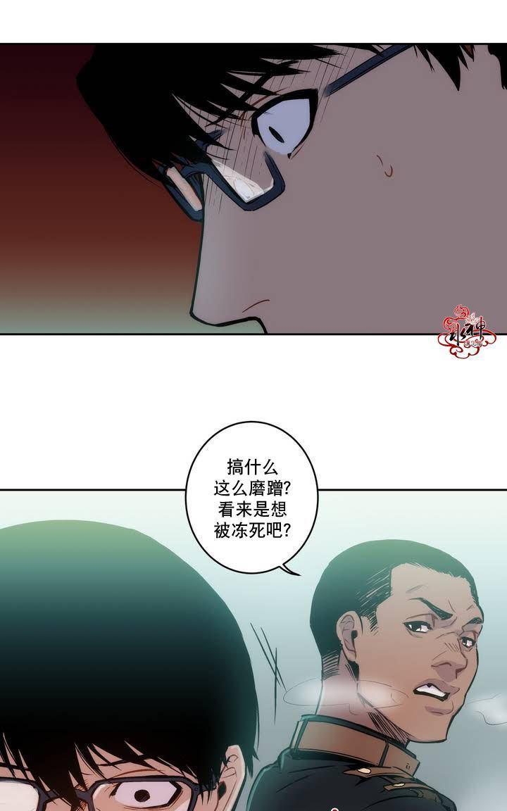 BloodBank[耽美]韩漫全集-第2话无删减无遮挡章节图片 