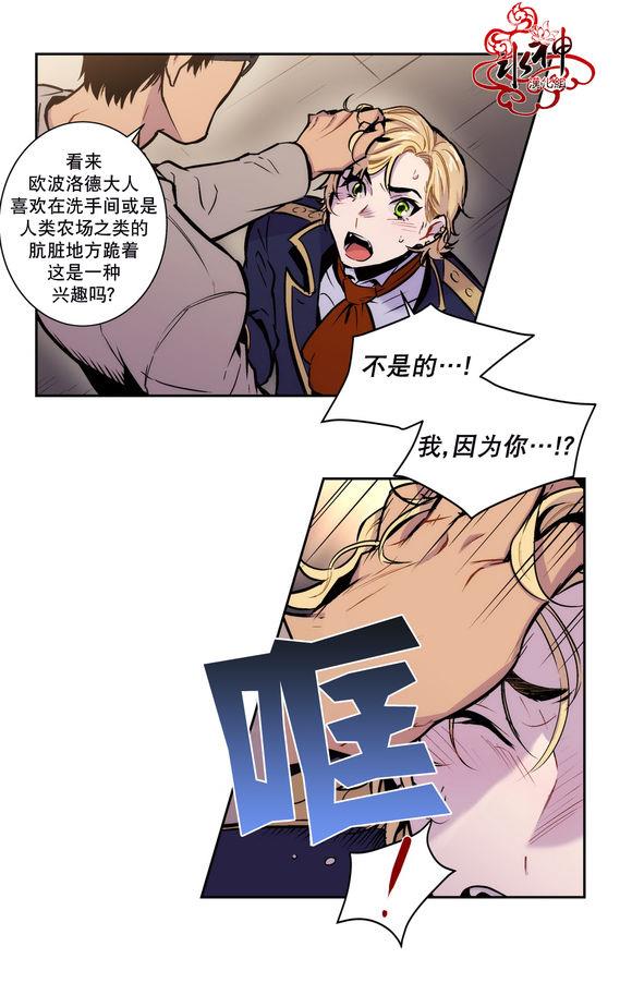 BloodBank[耽美]韩漫全集-第5话无删减无遮挡章节图片 