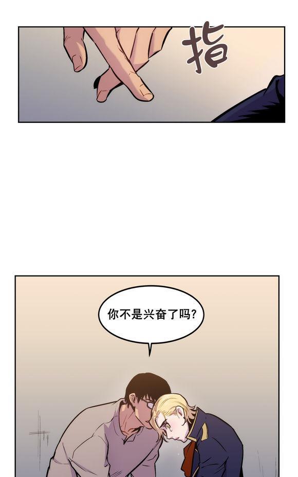 BloodBank[耽美]韩漫全集-第5话无删减无遮挡章节图片 
