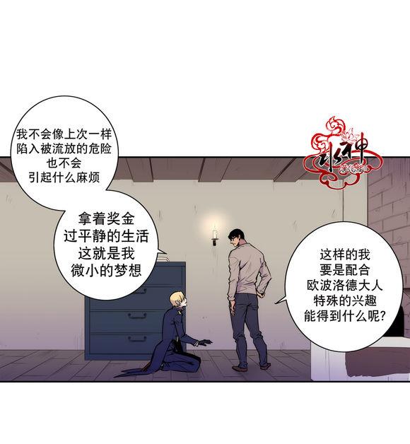 BloodBank[耽美]韩漫全集-第5话无删减无遮挡章节图片 