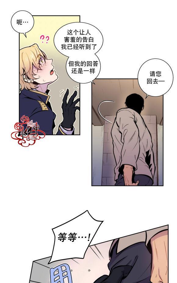 BloodBank[耽美]韩漫全集-第5话无删减无遮挡章节图片 