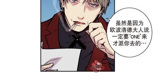BloodBank[耽美]韩漫全集-第6话无删减无遮挡章节图片 