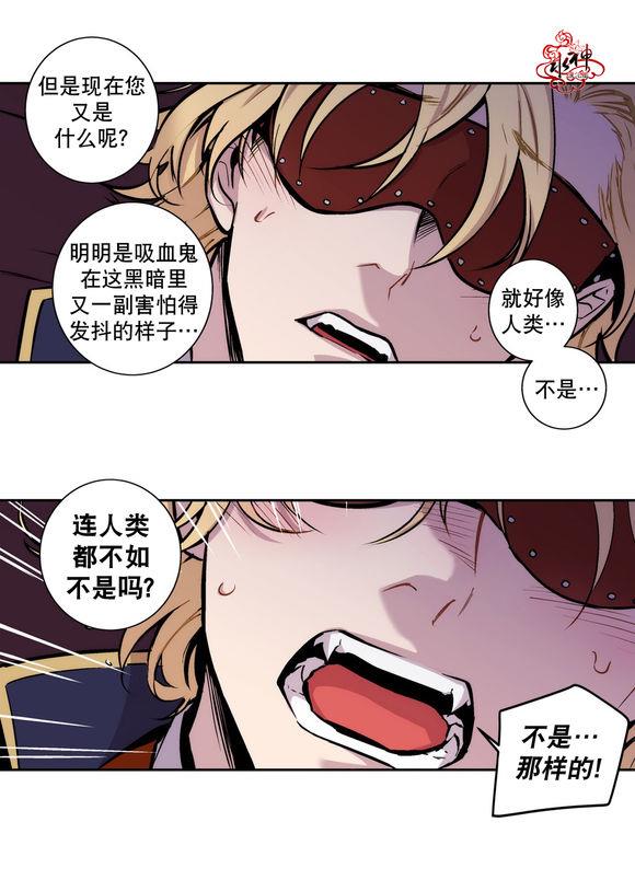 BloodBank[耽美]韩漫全集-第7话无删减无遮挡章节图片 