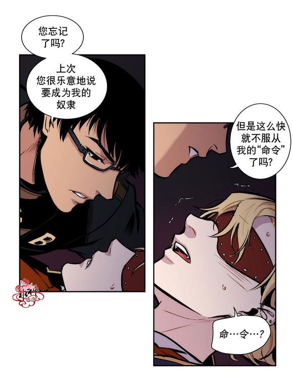 BloodBank[耽美]韩漫全集-第7话无删减无遮挡章节图片 