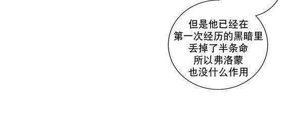 BloodBank[耽美]韩漫全集-第7话无删减无遮挡章节图片 