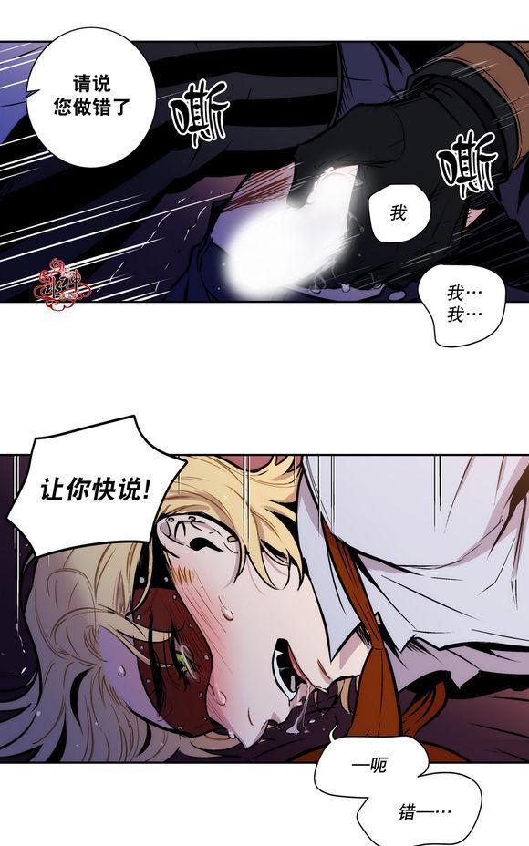 BloodBank[耽美]韩漫全集-第7话无删减无遮挡章节图片 