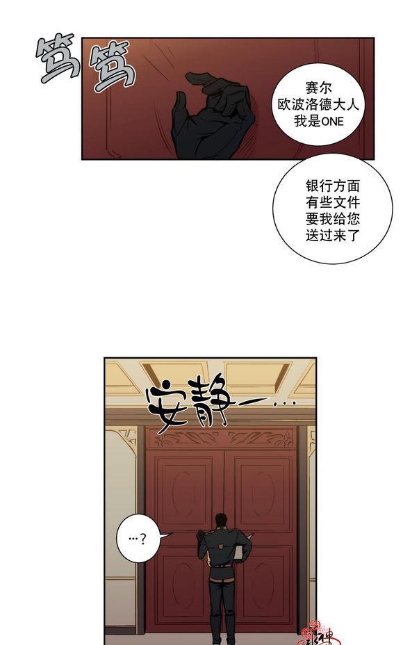 BloodBank[耽美]韩漫全集-第8话无删减无遮挡章节图片 