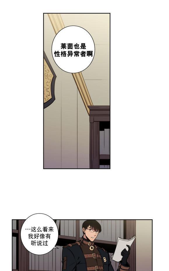 BloodBank[耽美]韩漫全集-第9话无删减无遮挡章节图片 