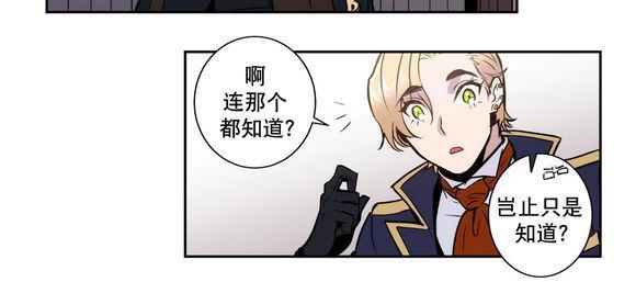 BloodBank[耽美]韩漫全集-第9话无删减无遮挡章节图片 
