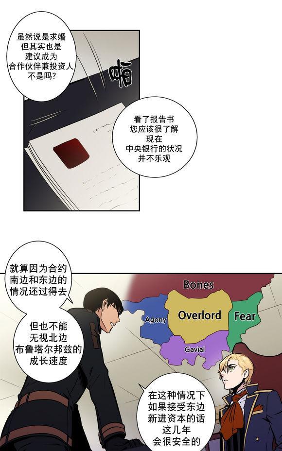 BloodBank[耽美]韩漫全集-第9话无删减无遮挡章节图片 