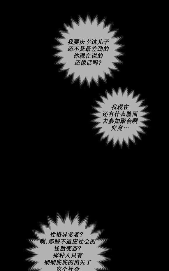 BloodBank[耽美]韩漫全集-第9话无删减无遮挡章节图片 