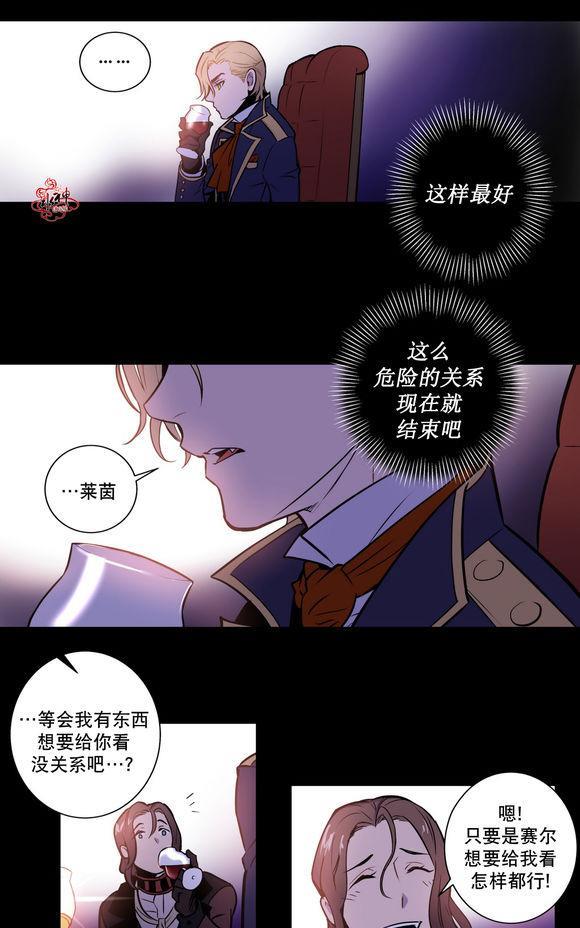 BloodBank[耽美]韩漫全集-第10话无删减无遮挡章节图片 