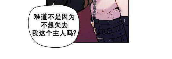 BloodBank[耽美]韩漫全集-第11话无删减无遮挡章节图片 