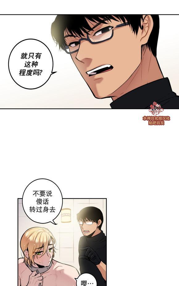 BloodBank[耽美]韩漫全集-第13话无删减无遮挡章节图片 