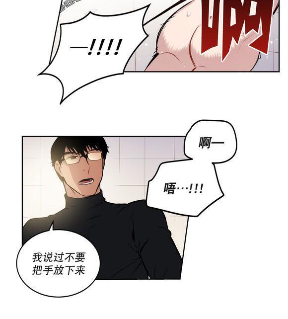BloodBank[耽美]韩漫全集-第13话无删减无遮挡章节图片 