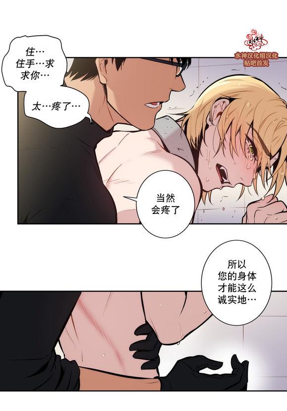 BloodBank[耽美]韩漫全集-第13话无删减无遮挡章节图片 