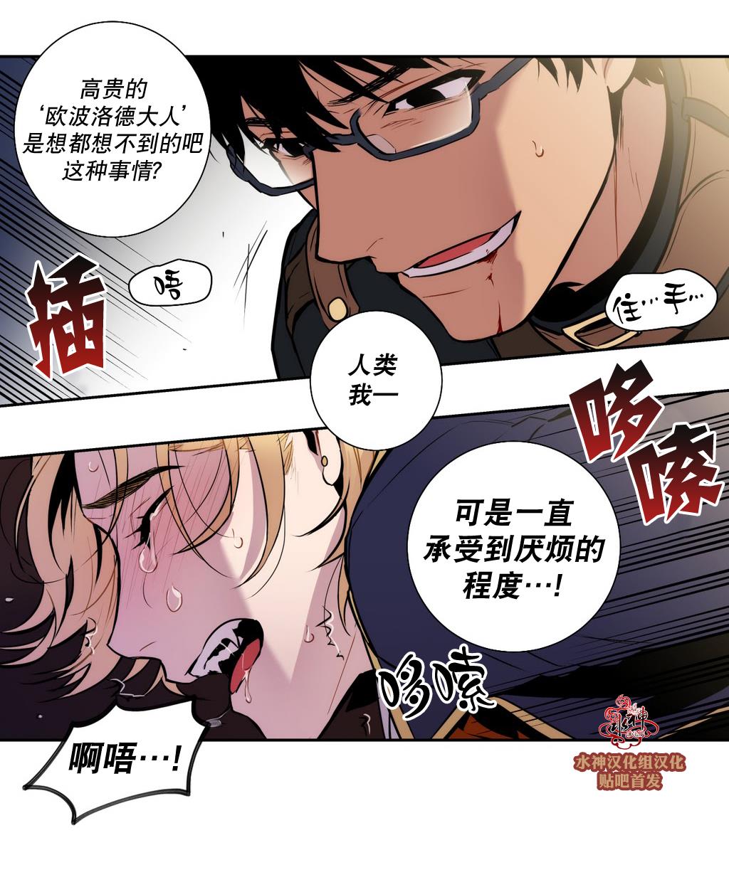 BloodBank[耽美]韩漫全集-第15话无删减无遮挡章节图片 