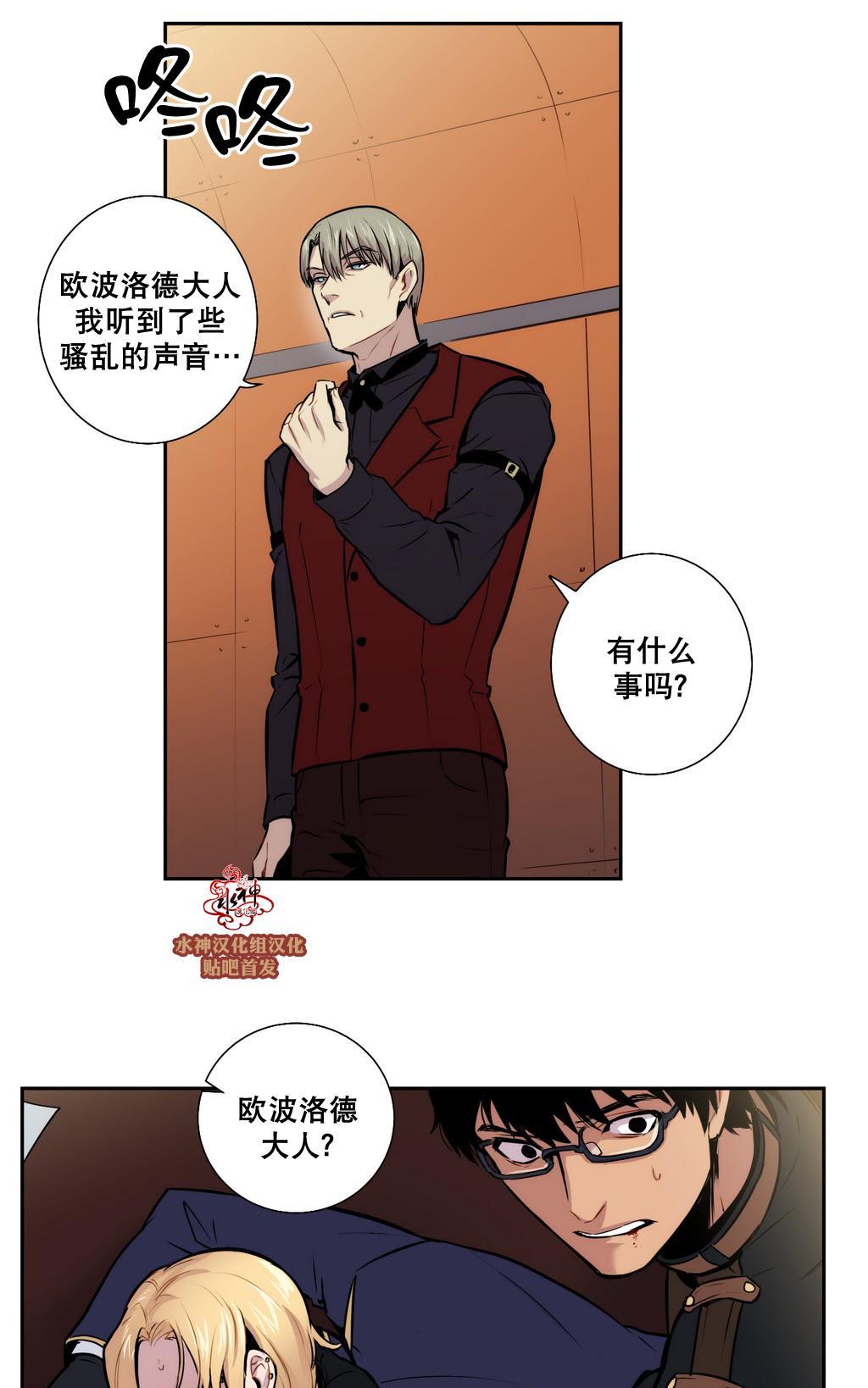 BloodBank[耽美]韩漫全集-第15话无删减无遮挡章节图片 