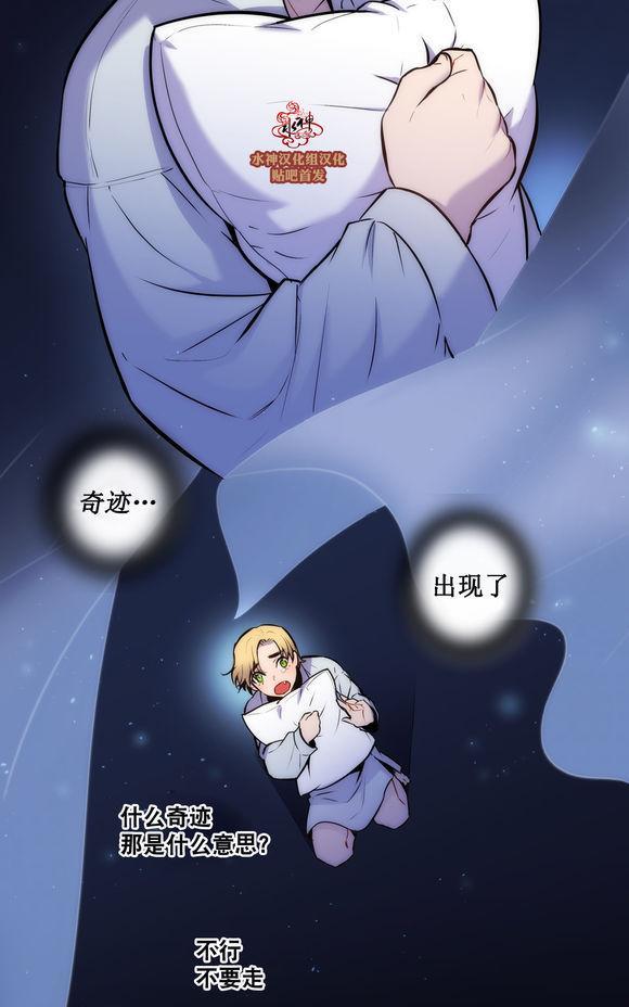 BloodBank[耽美]韩漫全集-第16话无删减无遮挡章节图片 
