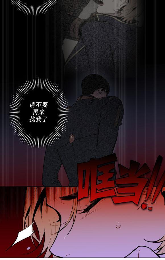 BloodBank[耽美]韩漫全集-第16话无删减无遮挡章节图片 