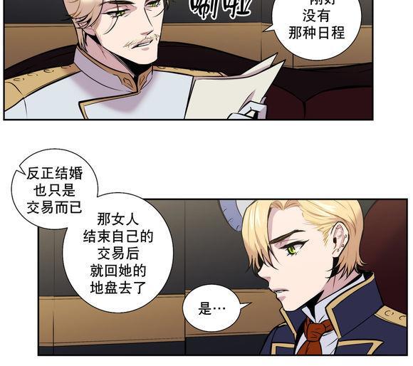 BloodBank[耽美]韩漫全集-第16话无删减无遮挡章节图片 