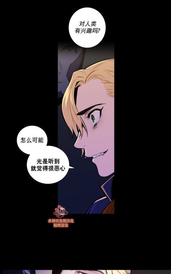 BloodBank[耽美]韩漫全集-第17话无删减无遮挡章节图片 