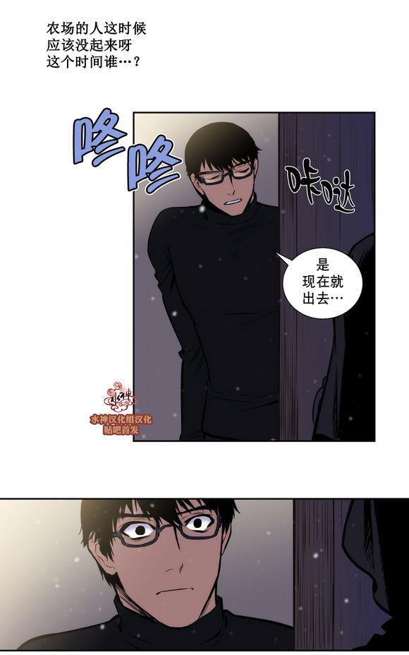 BloodBank[耽美]韩漫全集-第17话无删减无遮挡章节图片 