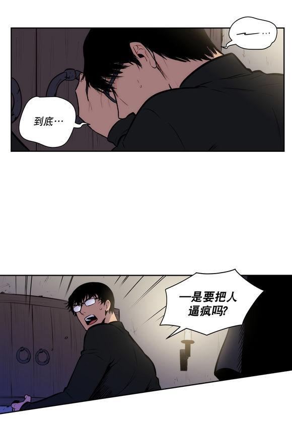 BloodBank[耽美]韩漫全集-第17话无删减无遮挡章节图片 