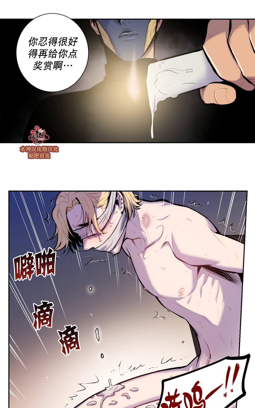 BloodBank[耽美]韩漫全集-第18话无删减无遮挡章节图片 