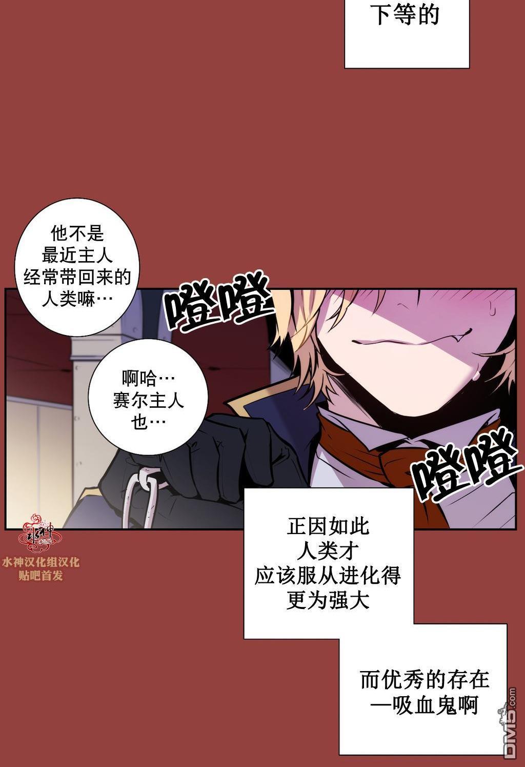 BloodBank[耽美]韩漫全集-第19话无删减无遮挡章节图片 