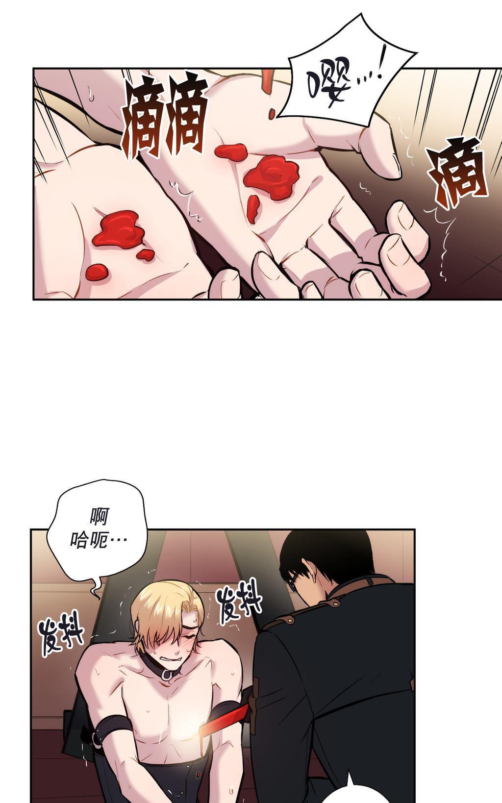 BloodBank[耽美]韩漫全集-第19话无删减无遮挡章节图片 