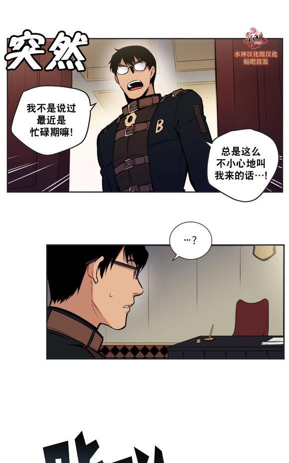 BloodBank[耽美]韩漫全集-第20话无删减无遮挡章节图片 
