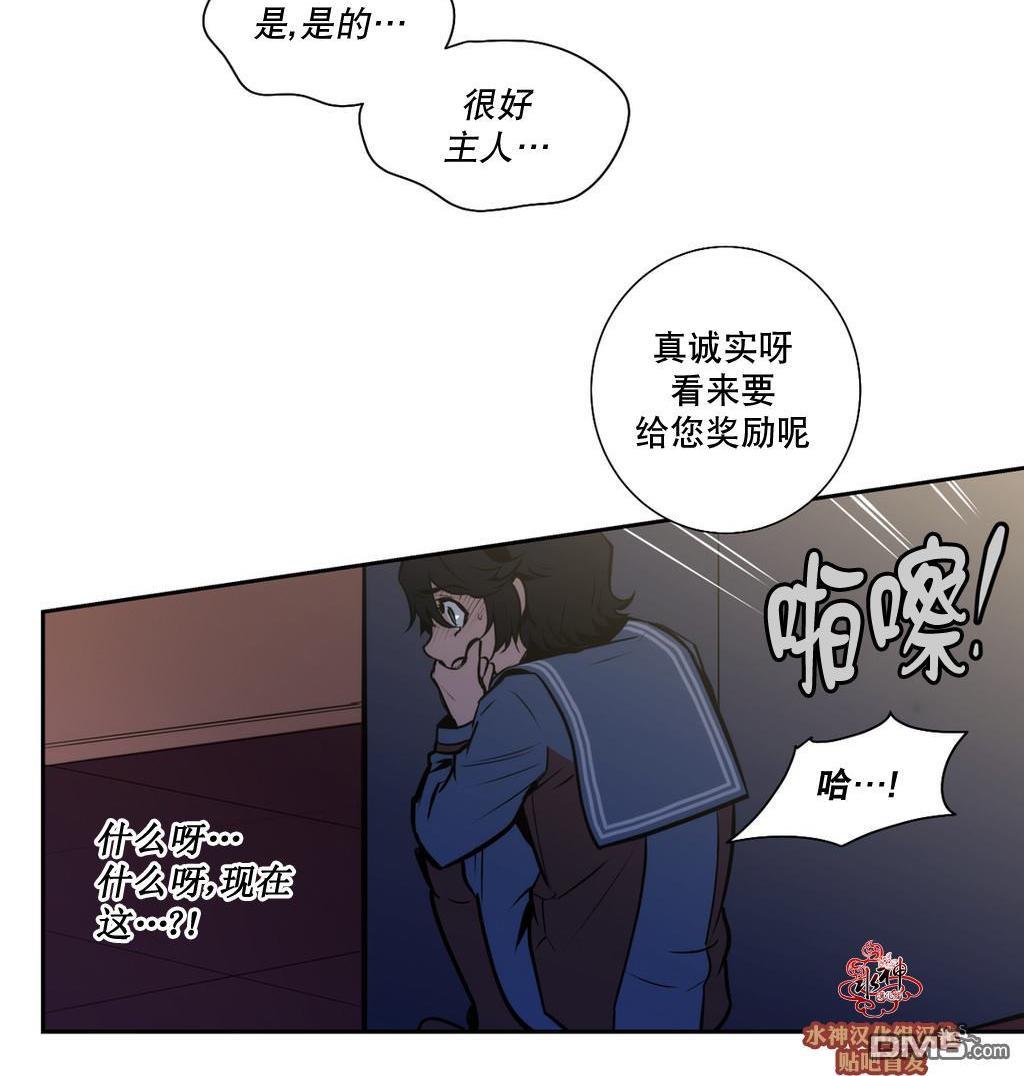 BloodBank[耽美]韩漫全集-第22话无删减无遮挡章节图片 