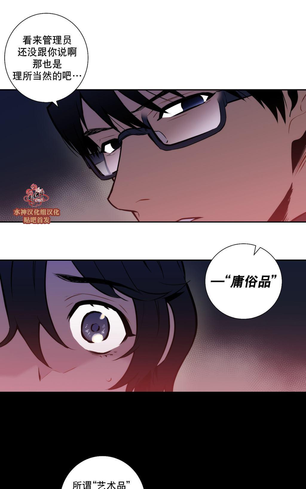 BloodBank[耽美]韩漫全集-第23话无删减无遮挡章节图片 