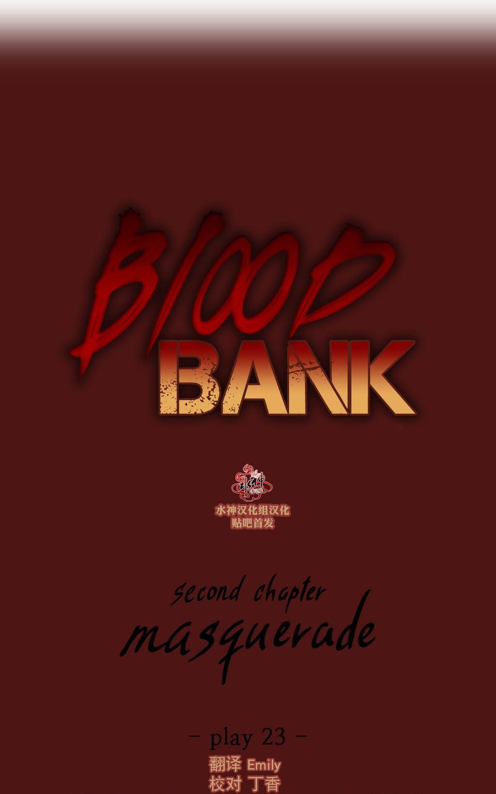 BloodBank[耽美]韩漫全集-第23话无删减无遮挡章节图片 
