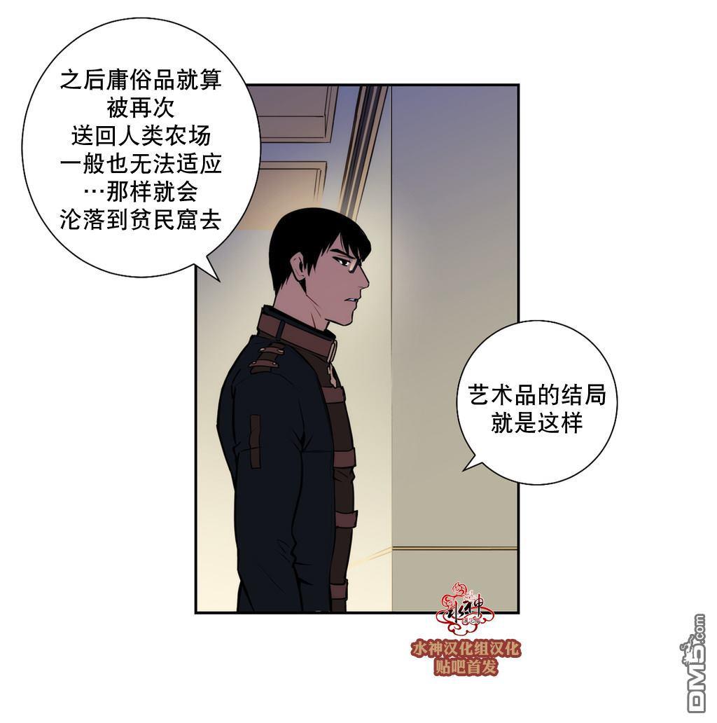BloodBank[耽美]韩漫全集-第23话无删减无遮挡章节图片 