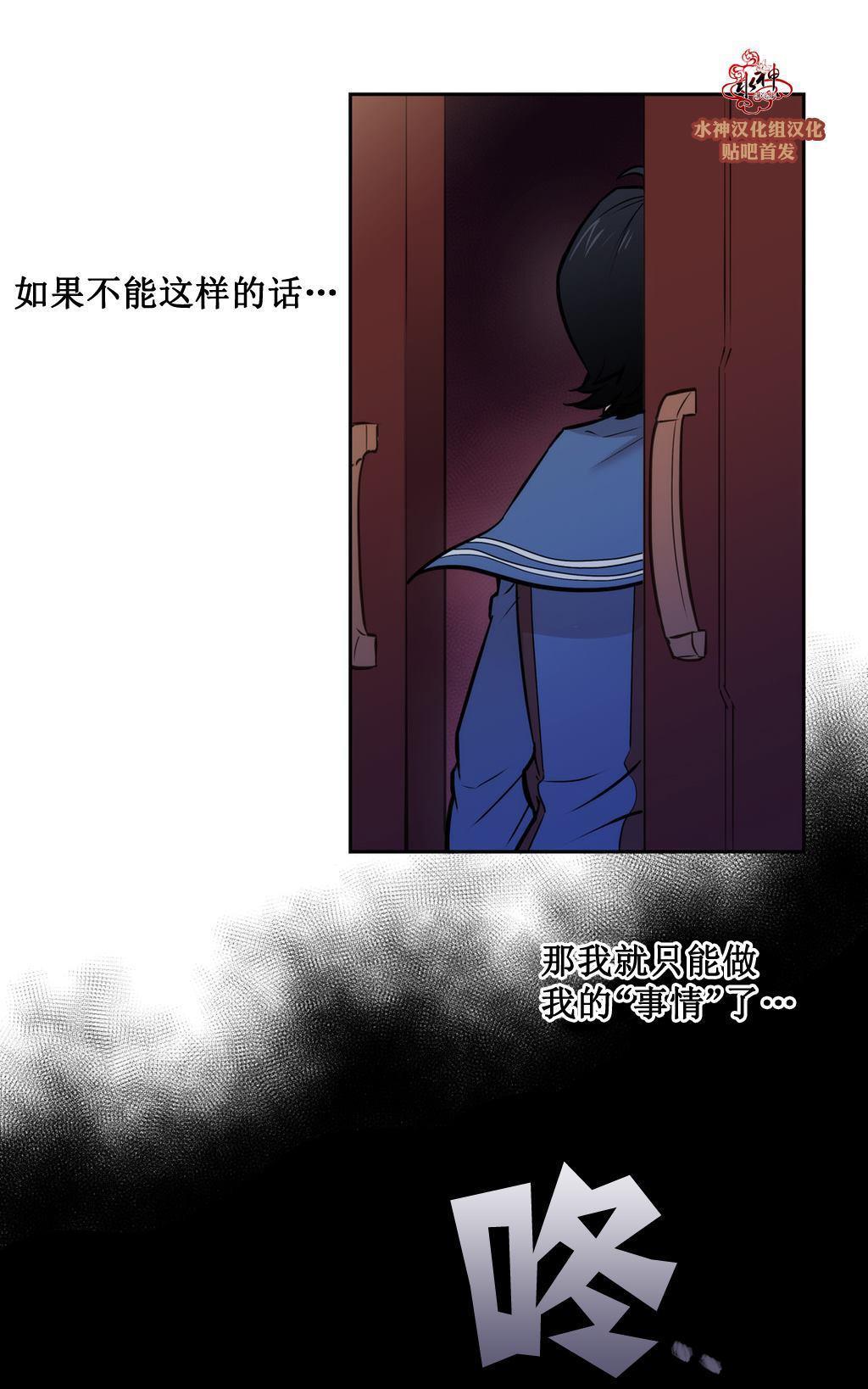 BloodBank[耽美]韩漫全集-第23话无删减无遮挡章节图片 