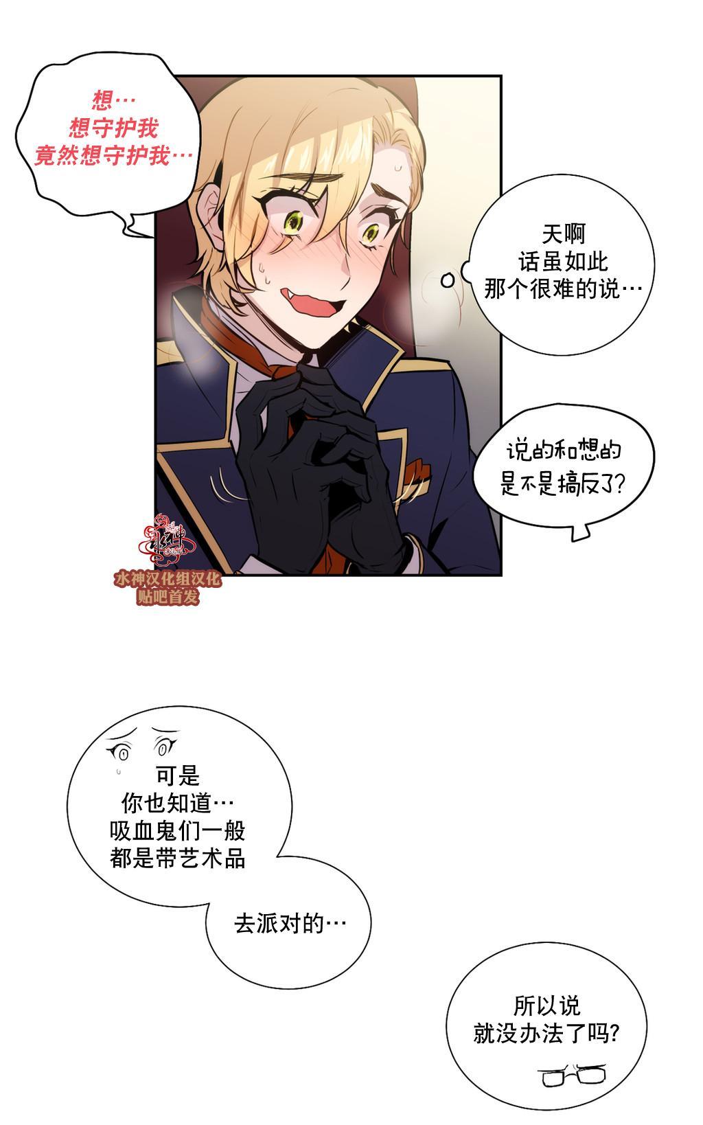 BloodBank[耽美]韩漫全集-第26话无删减无遮挡章节图片 