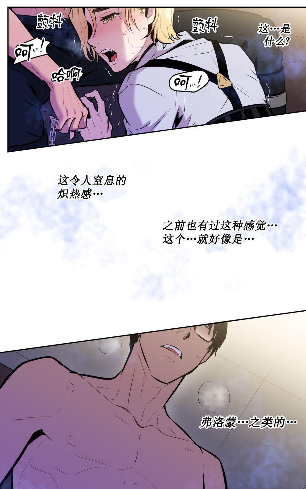 BloodBank[耽美]韩漫全集-第27话无删减无遮挡章节图片 