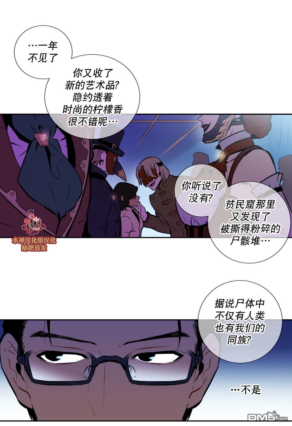 BloodBank[耽美]韩漫全集-第29话无删减无遮挡章节图片 