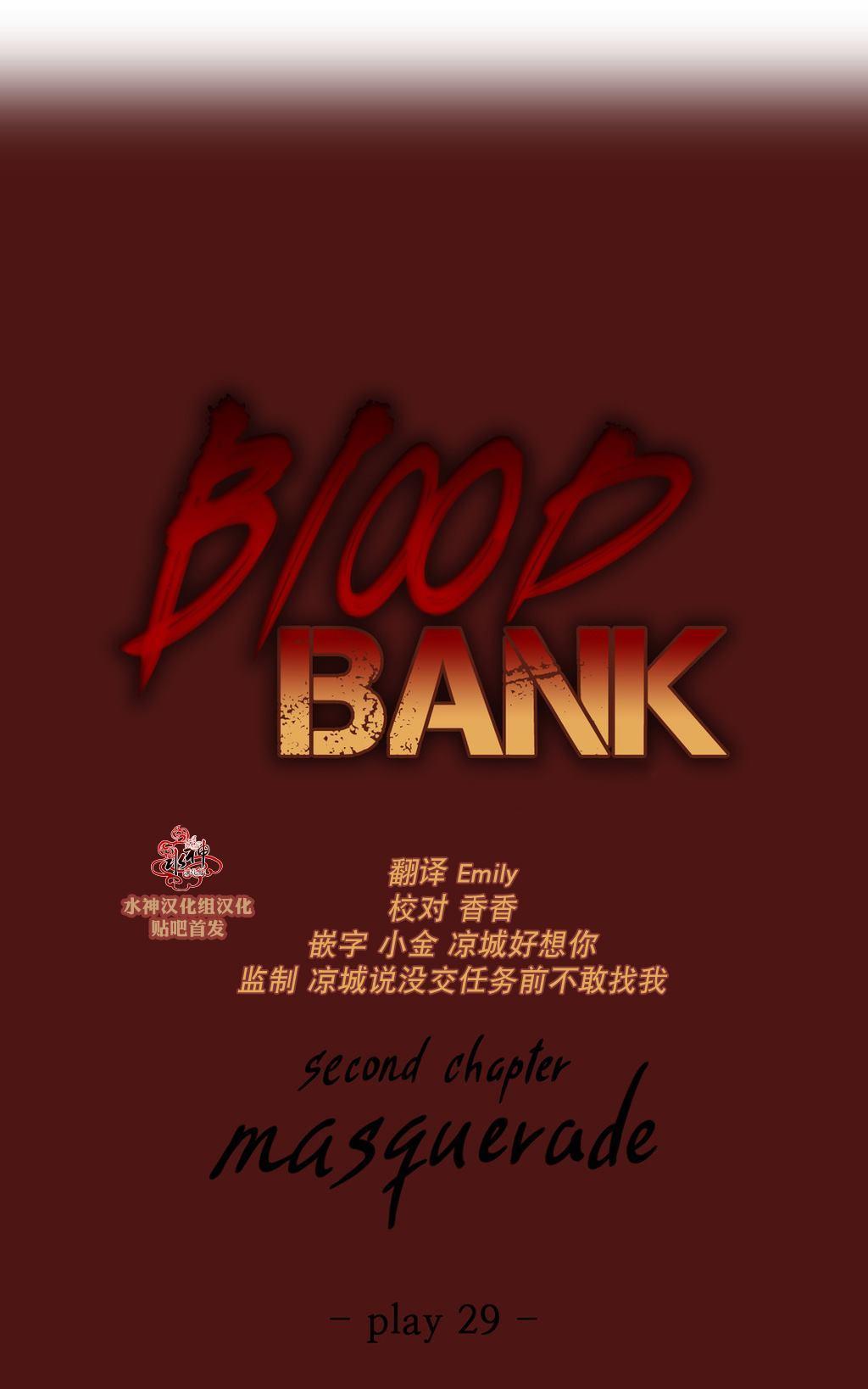 BloodBank[耽美]韩漫全集-第29话无删减无遮挡章节图片 