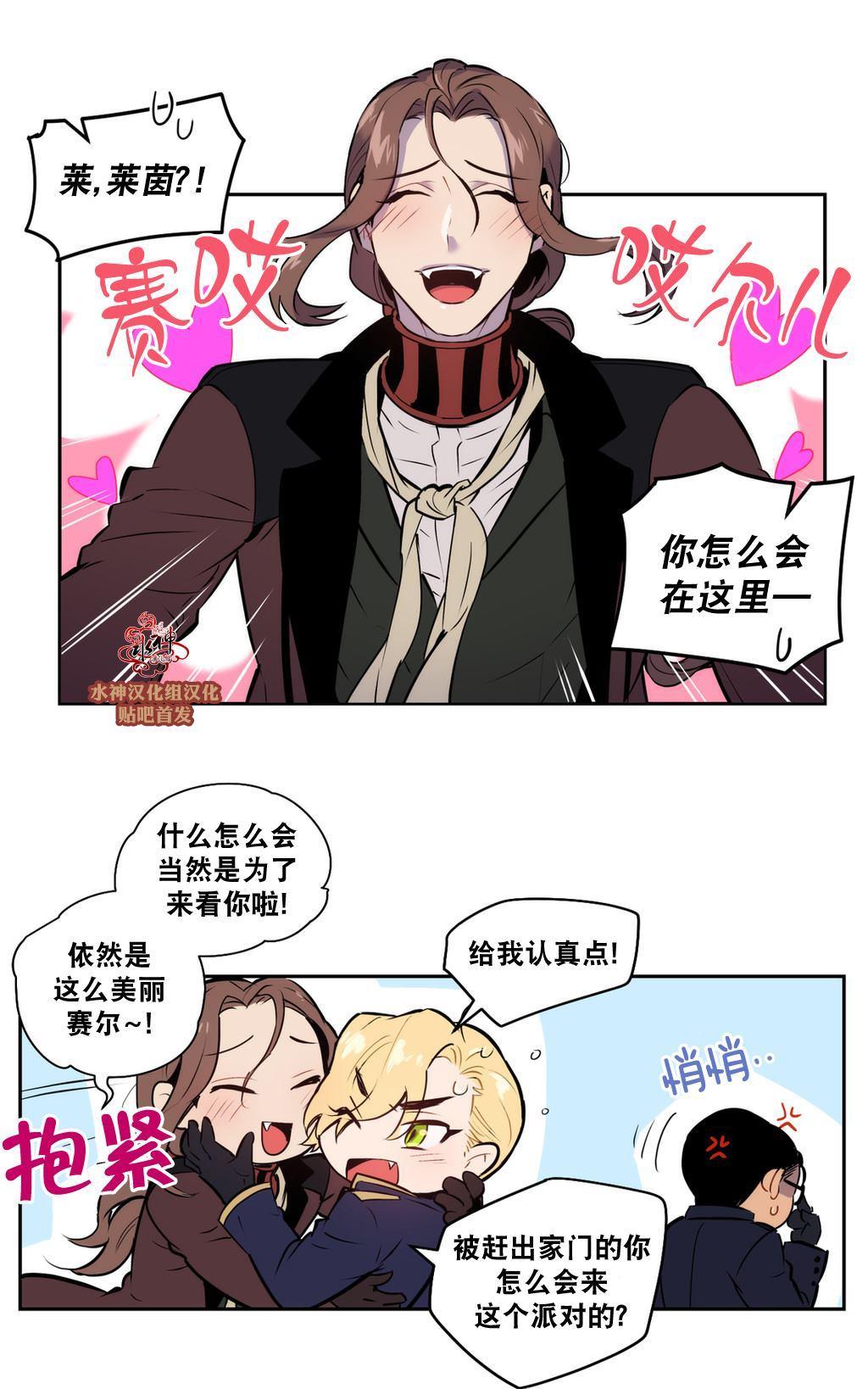BloodBank[耽美]韩漫全集-第29话无删减无遮挡章节图片 