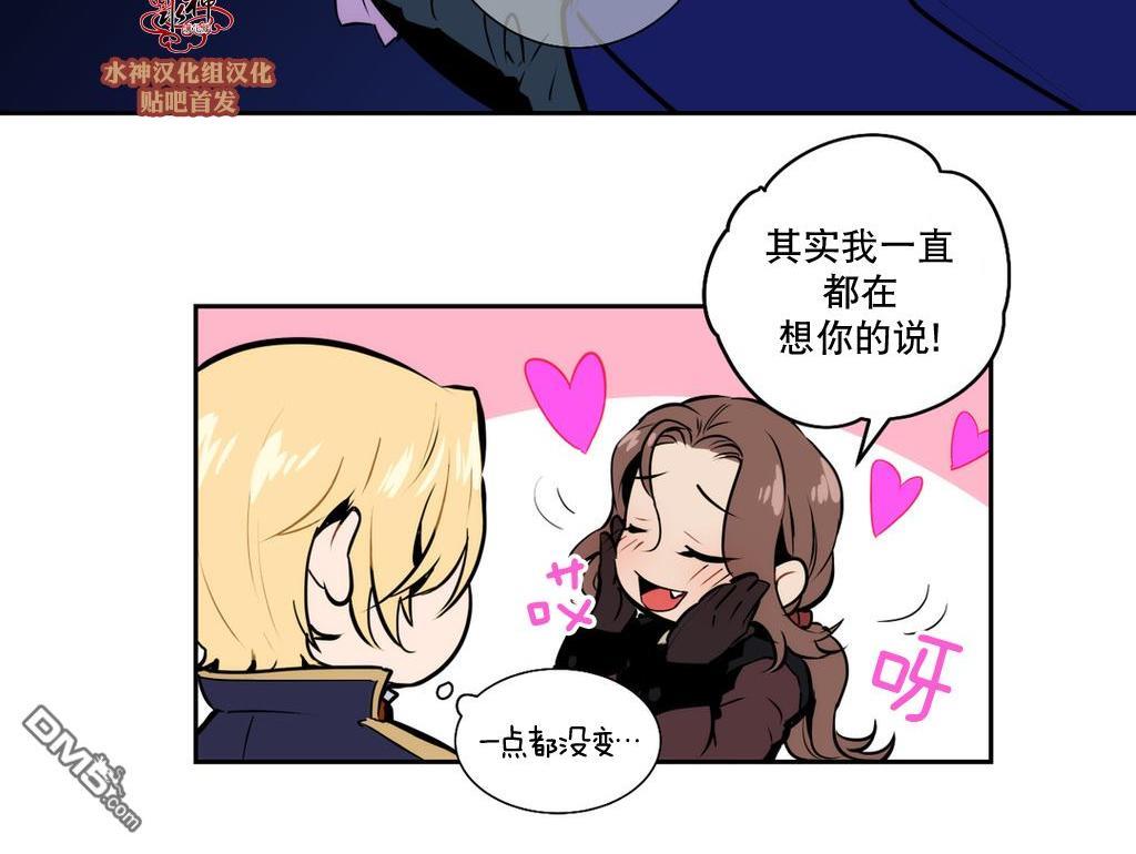 BloodBank[耽美]韩漫全集-第29话无删减无遮挡章节图片 