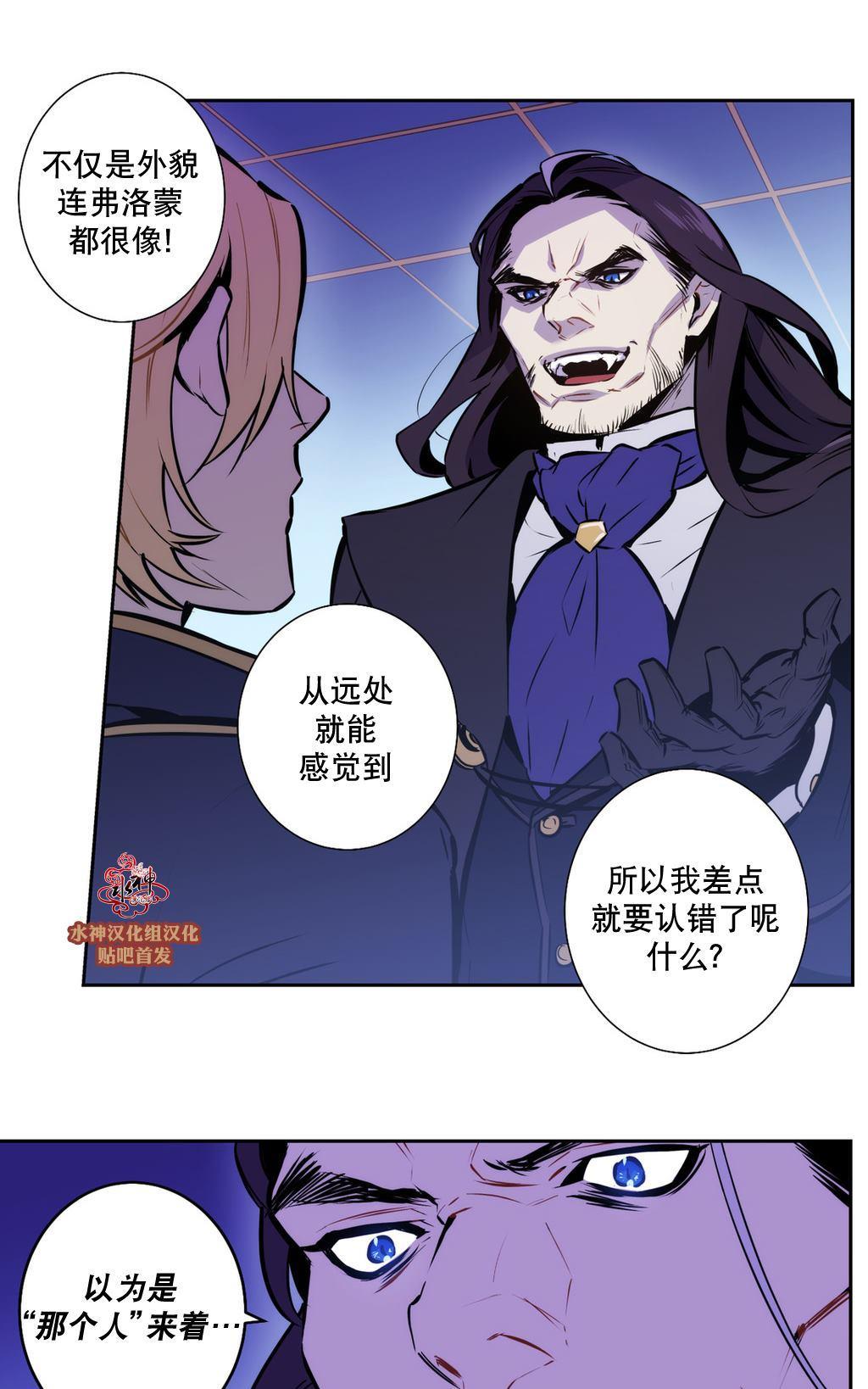 BloodBank[耽美]韩漫全集-第29话无删减无遮挡章节图片 