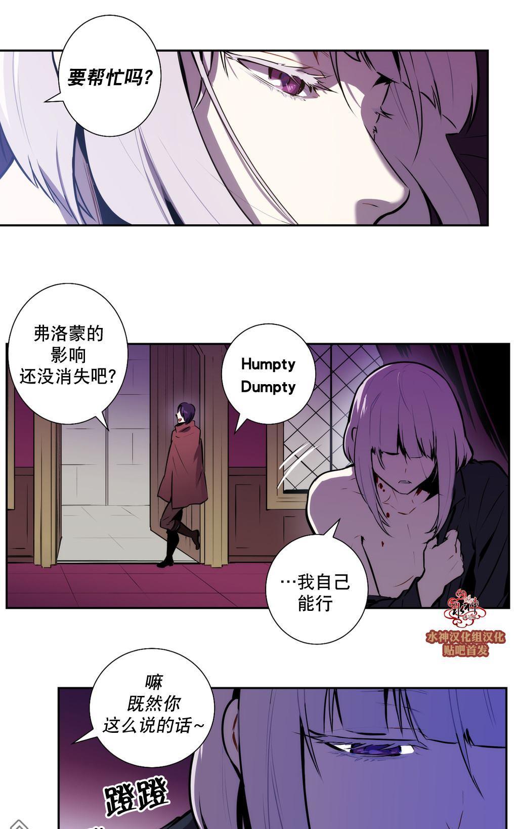BloodBank[耽美]韩漫全集-第30话无删减无遮挡章节图片 