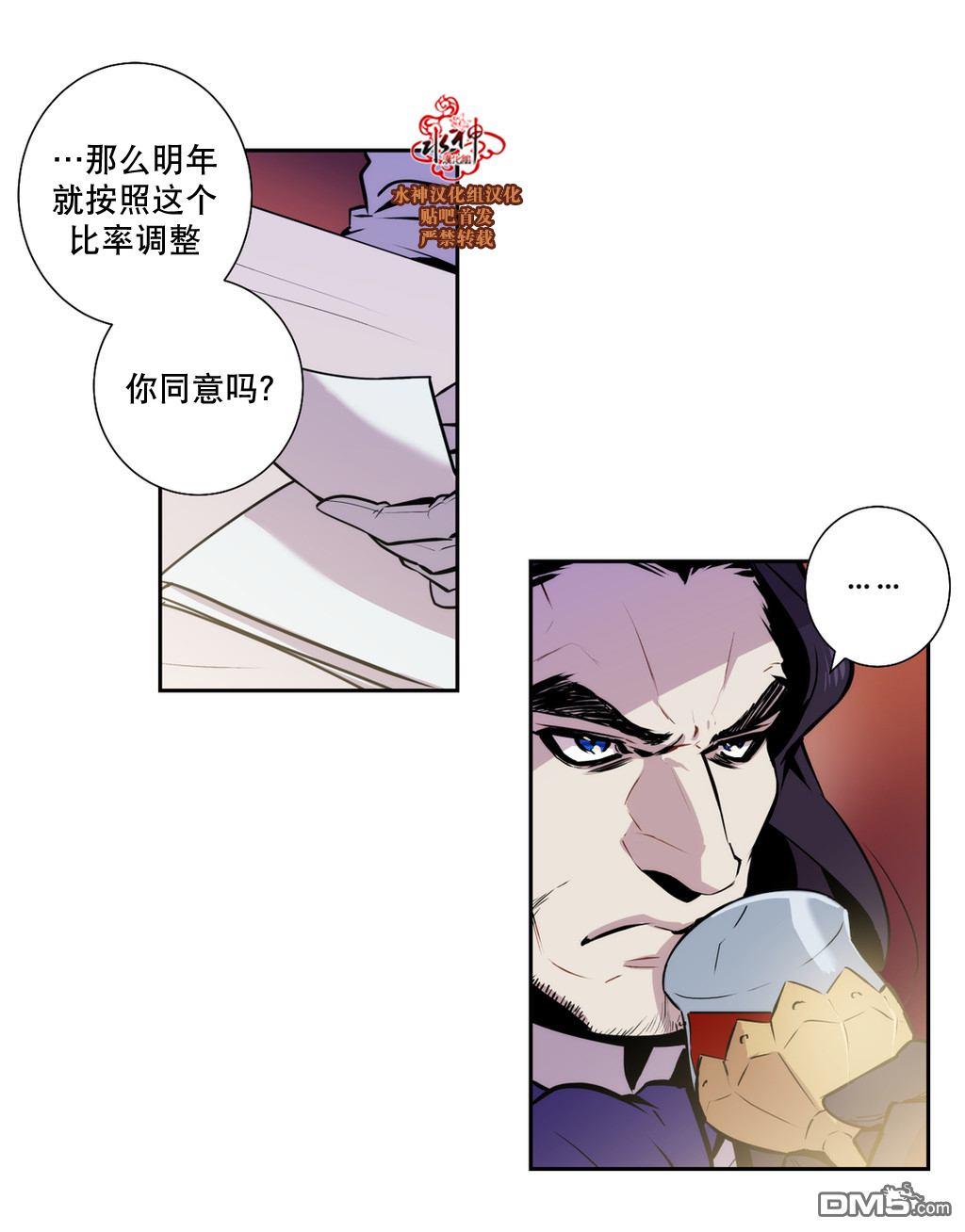 BloodBank[耽美]韩漫全集-第31话无删减无遮挡章节图片 