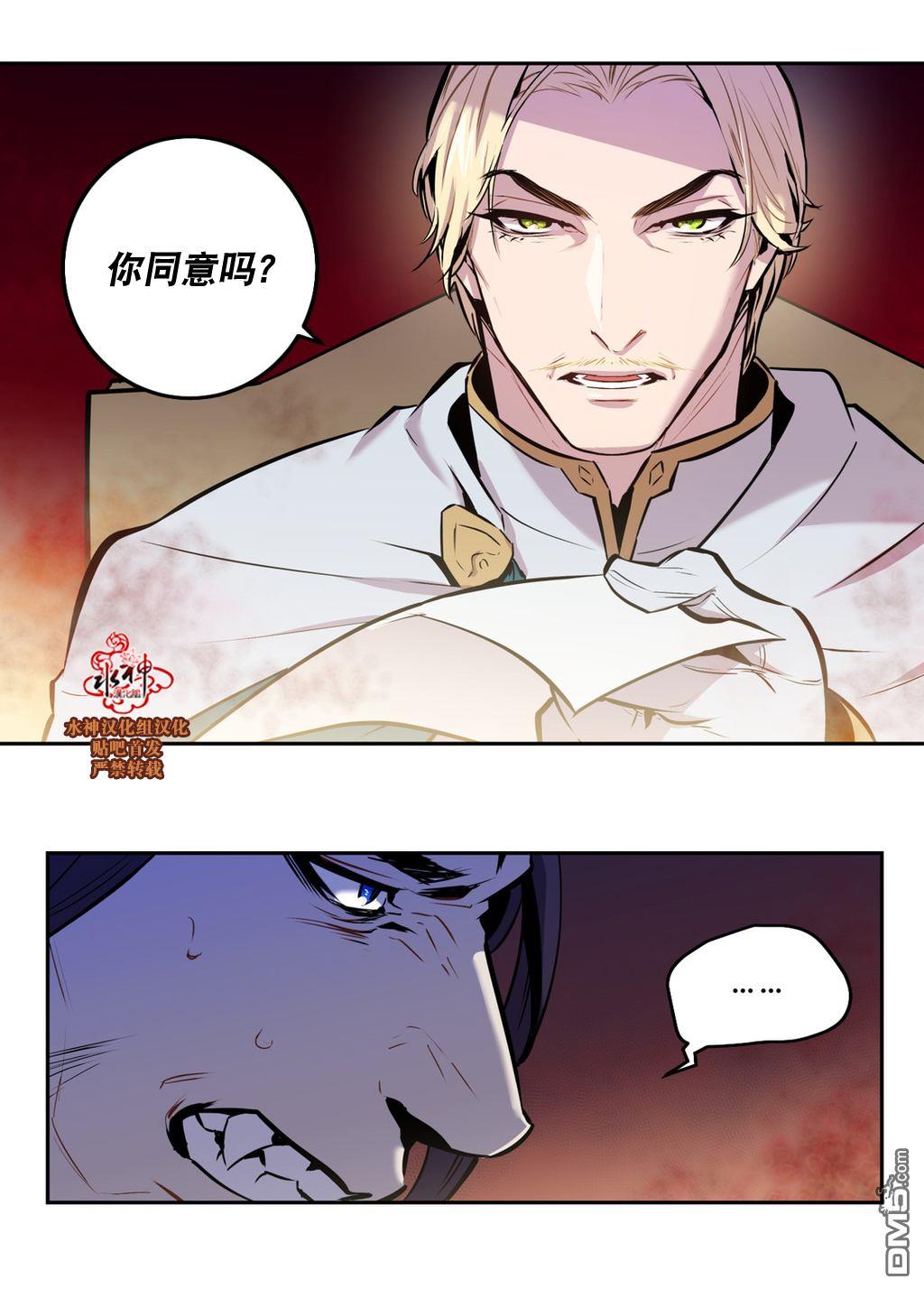 BloodBank[耽美]韩漫全集-第31话无删减无遮挡章节图片 