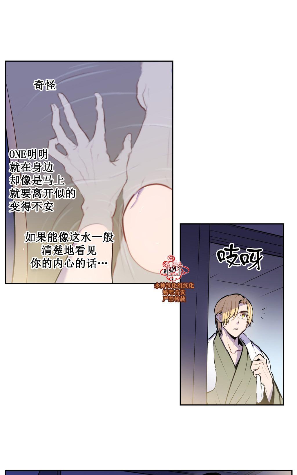 BloodBank[耽美]韩漫全集-第31话无删减无遮挡章节图片 