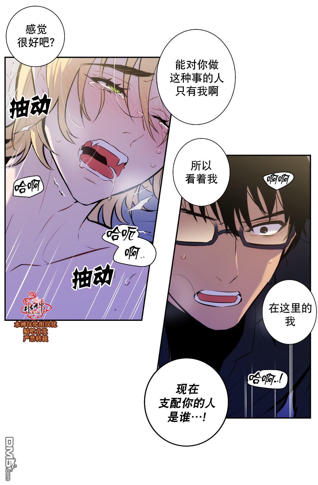 BloodBank[耽美]韩漫全集-第32话无删减无遮挡章节图片 