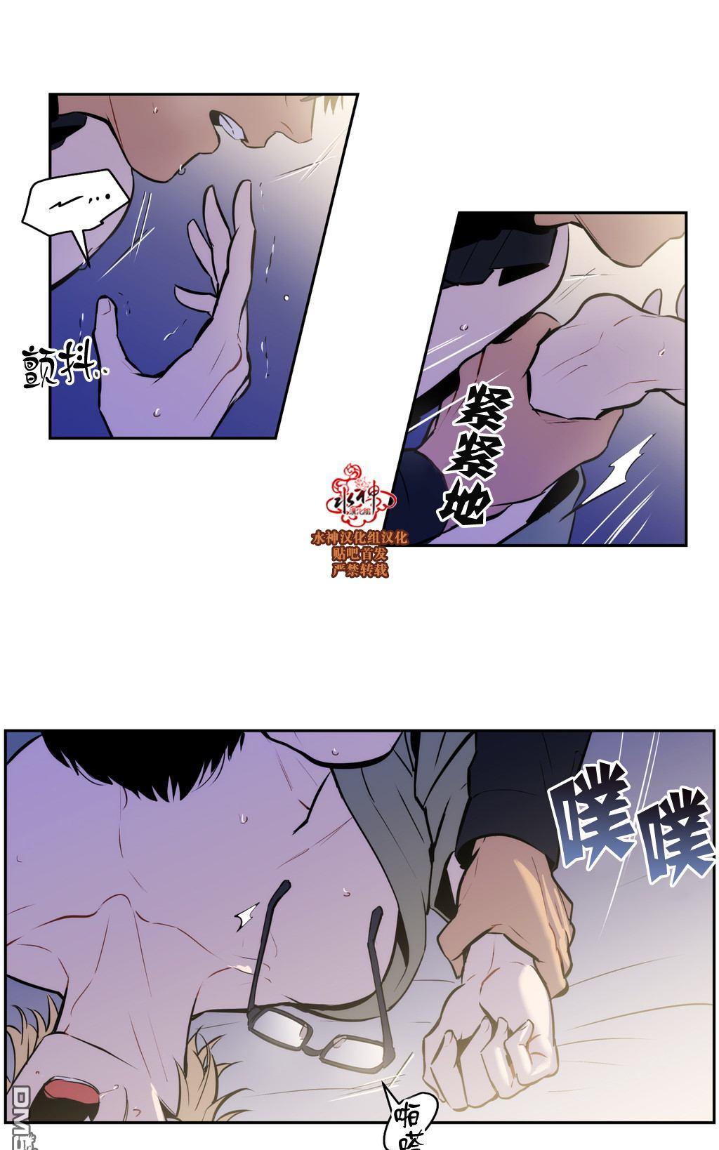 BloodBank[耽美]韩漫全集-第32话无删减无遮挡章节图片 